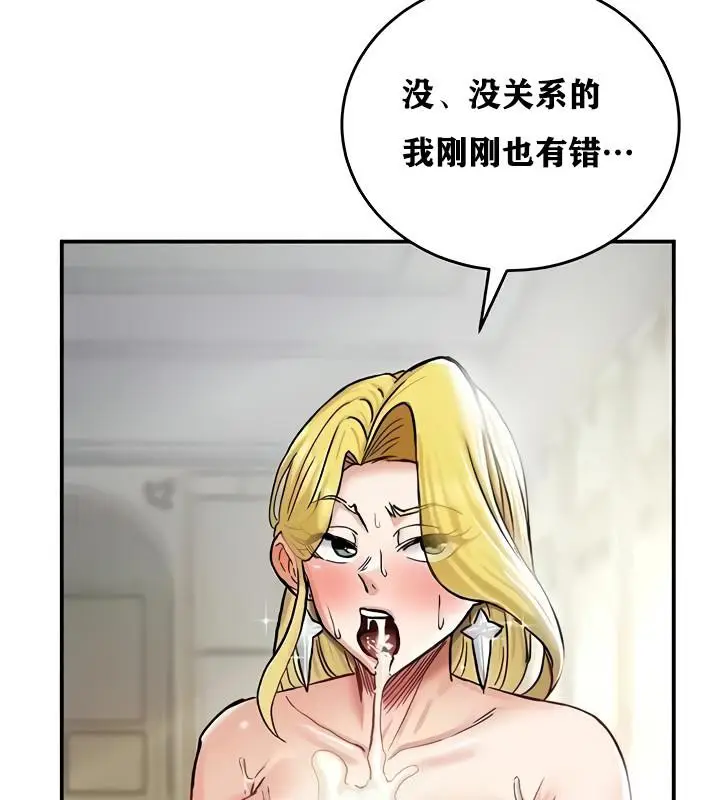 漫画《异世界重生之后宫养成记》第15话第104张图