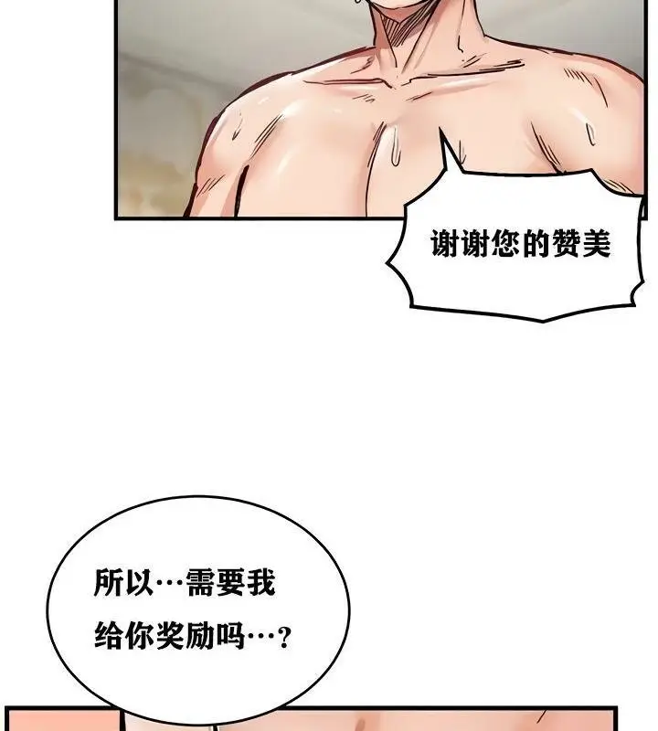 漫画《异世界重生之后宫养成记》第15话第107张图