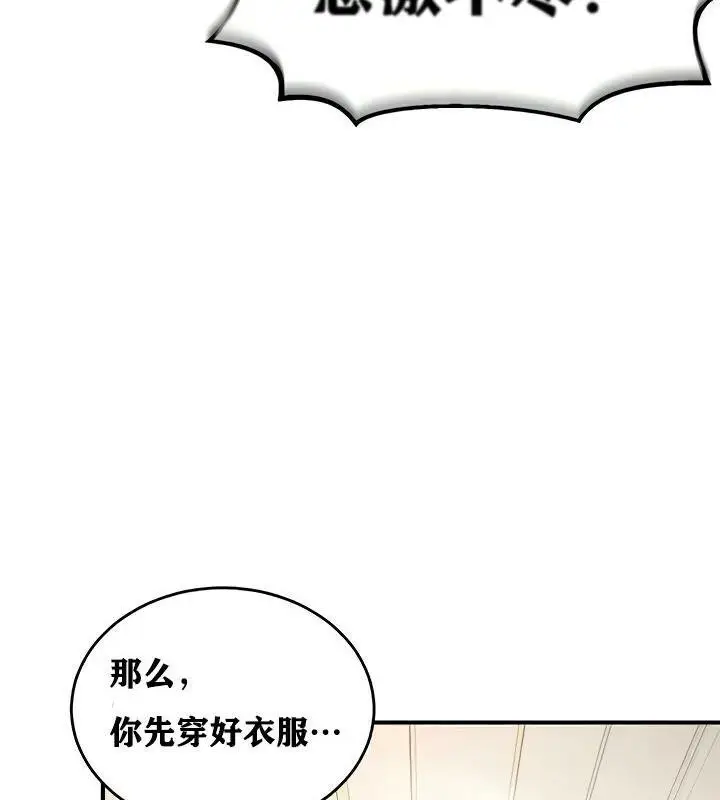 漫画《异世界重生之后宫养成记》第15话第109张图