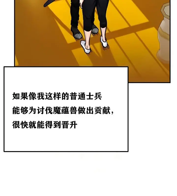 漫画《异世界重生之后宫养成记》第15话第11张图