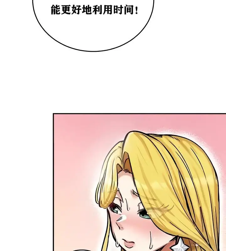 漫画《异世界重生之后宫养成记》第15话第114张图