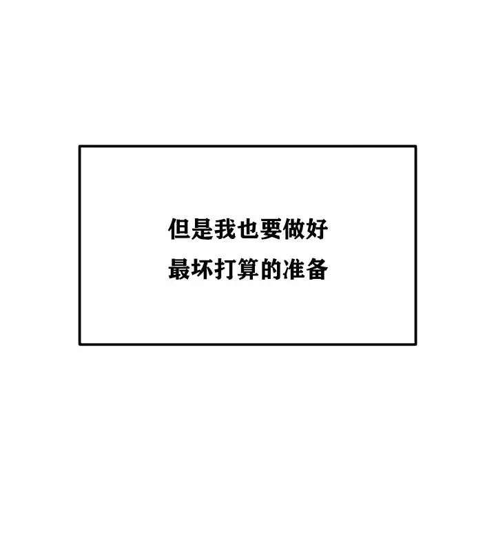漫画《异世界重生之后宫养成记》第15话第12张图