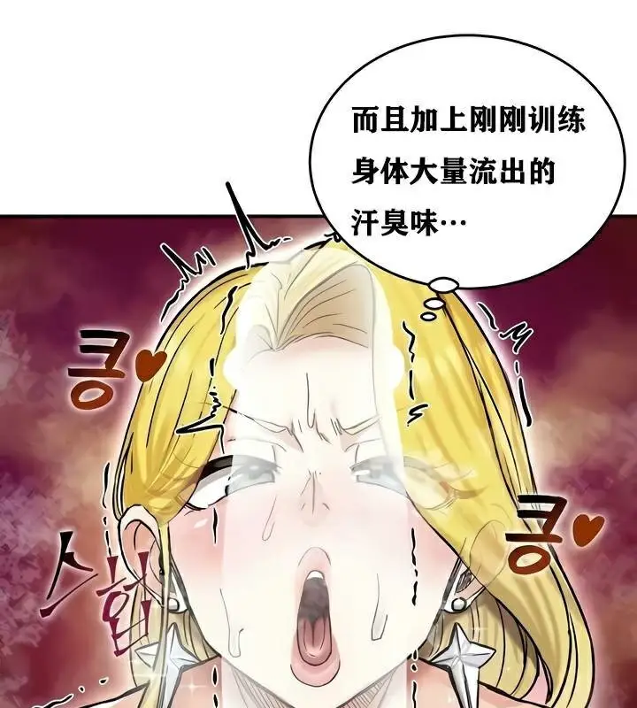 漫画《异世界重生之后宫养成记》第15话第121张图