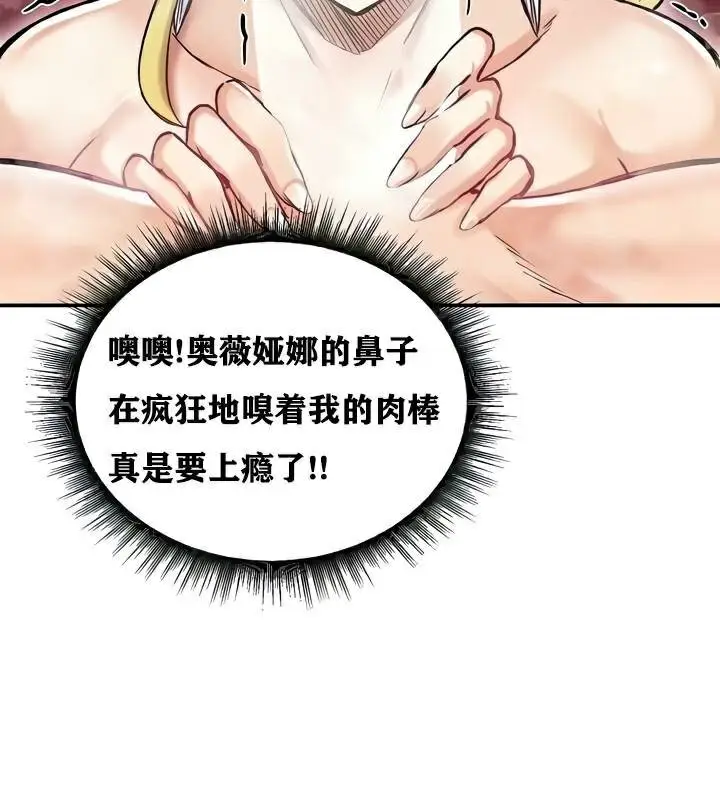 漫画《异世界重生之后宫养成记》第15话第122张图