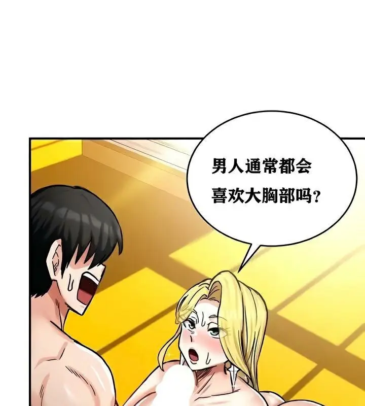 漫画《异世界重生之后宫养成记》第15话第123张图