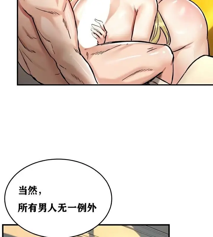 漫画《异世界重生之后宫养成记》第15话第124张图