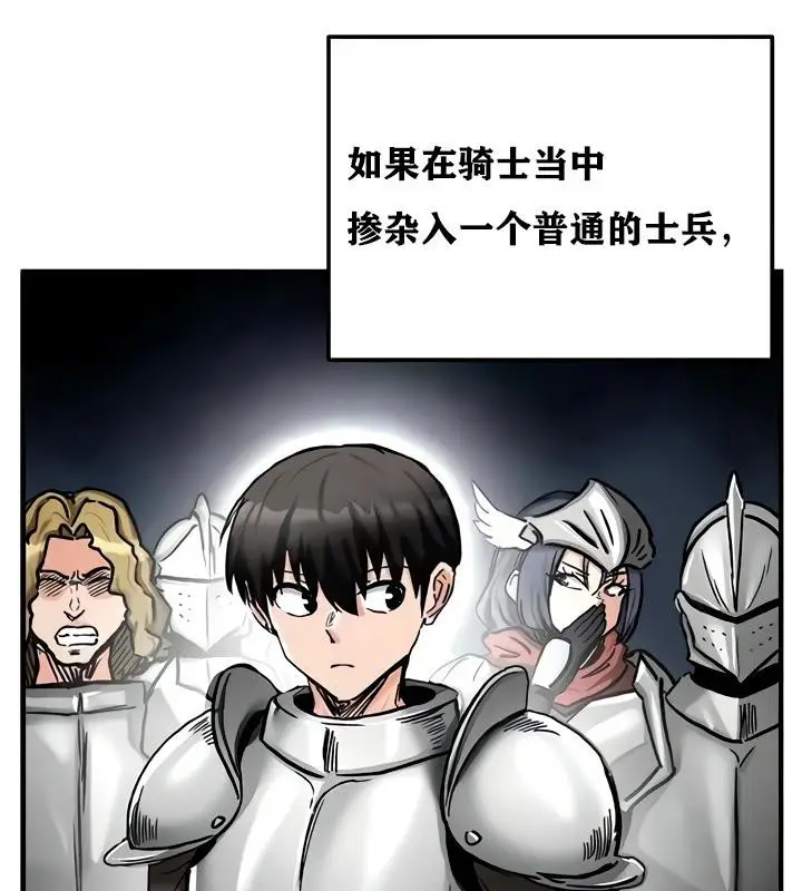 漫画《异世界重生之后宫养成记》第15话第13张图