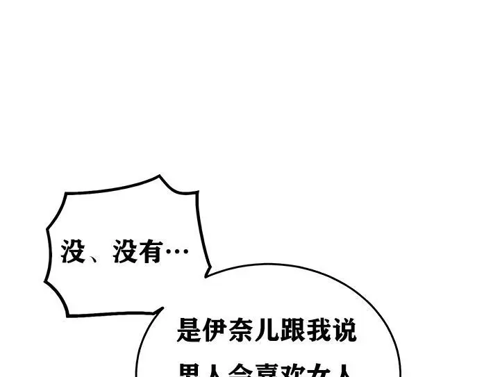 漫画《异世界重生之后宫养成记》第15话第130张图