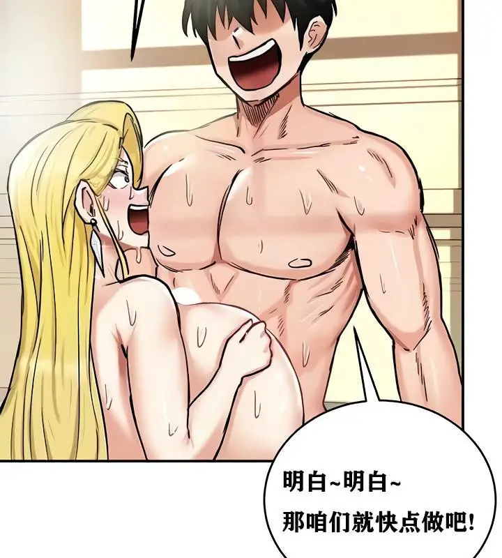 漫画《异世界重生之后宫养成记》第15话第133张图