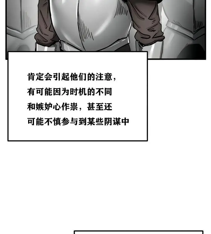漫画《异世界重生之后宫养成记》第15话第14张图