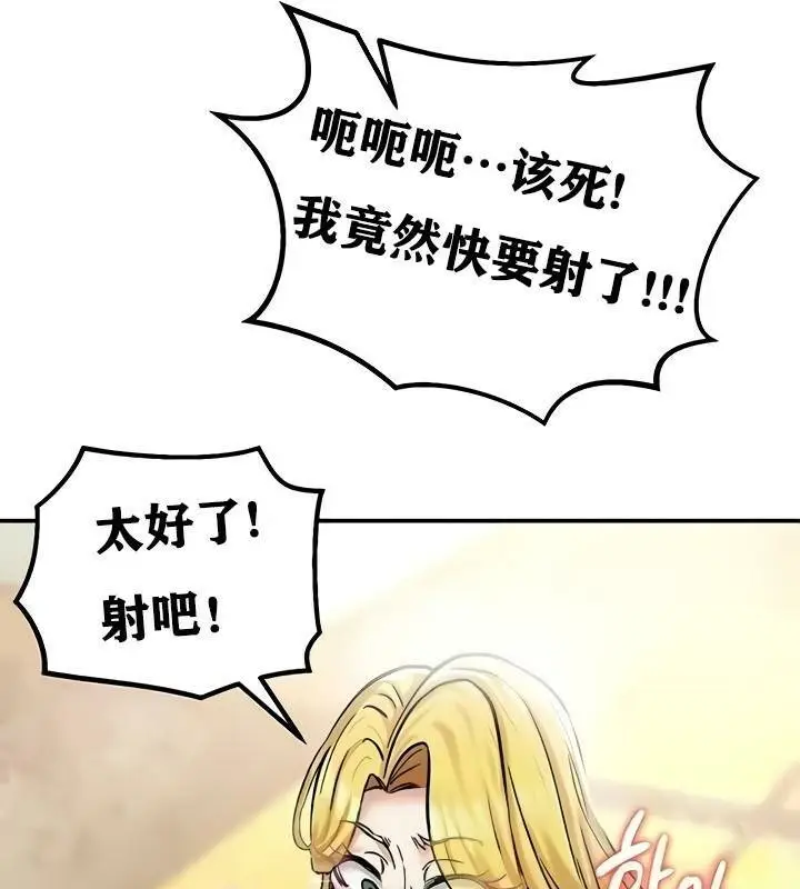 漫画《异世界重生之后宫养成记》第15话第141张图
