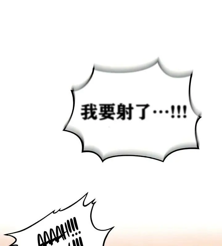 漫画《异世界重生之后宫养成记》第15话第143张图