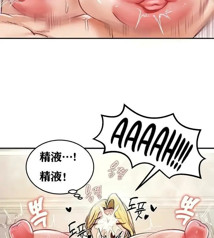 漫画《异世界重生之后宫养成记》第15话第145张图