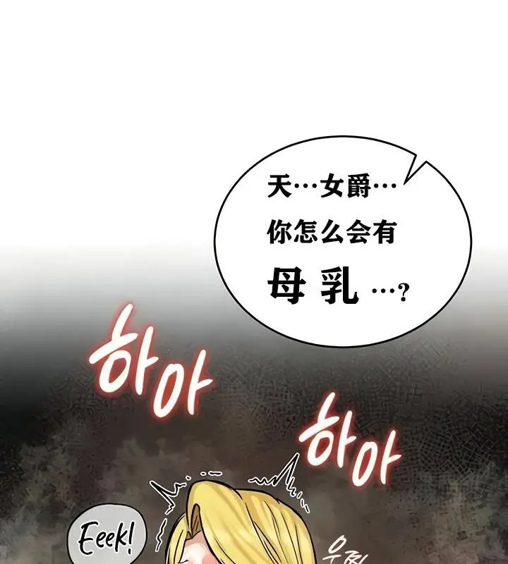漫画《异世界重生之后宫养成记》第15话第155张图
