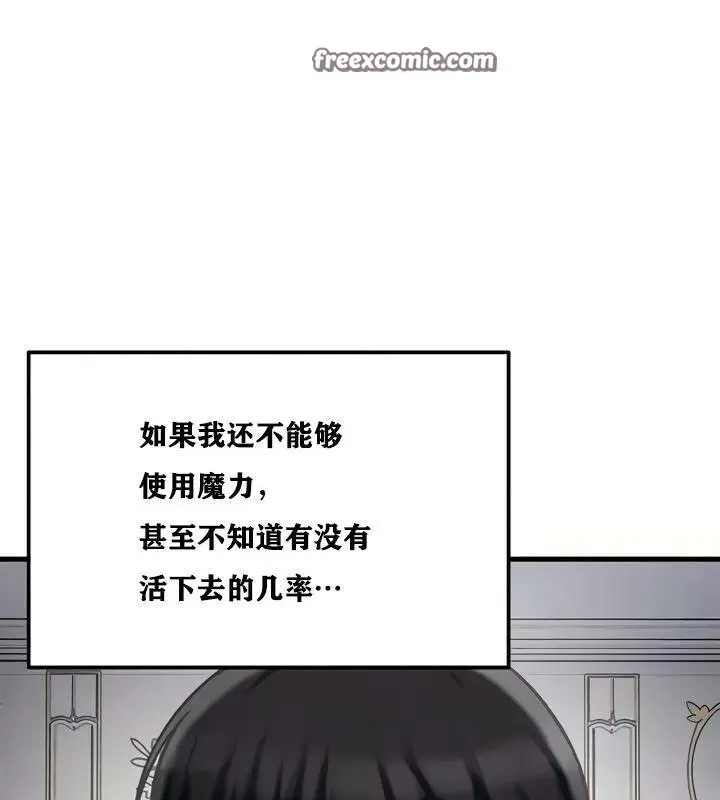 漫画《异世界重生之后宫养成记》第15话第16张图