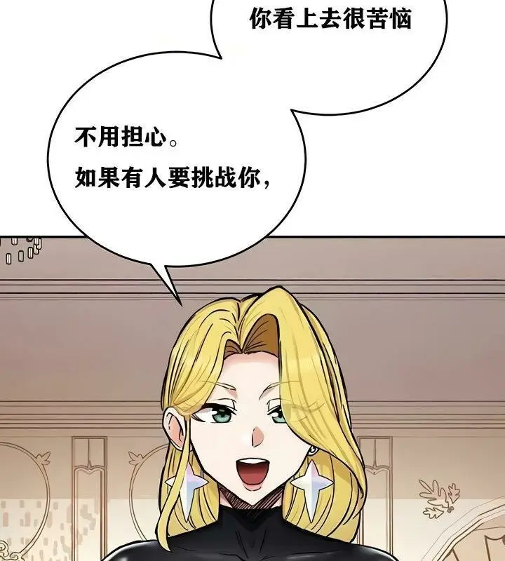 漫画《异世界重生之后宫养成记》第15话第18张图