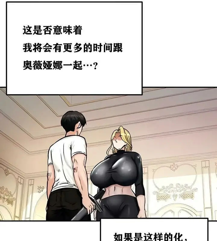 漫画《异世界重生之后宫养成记》第15话第21张图