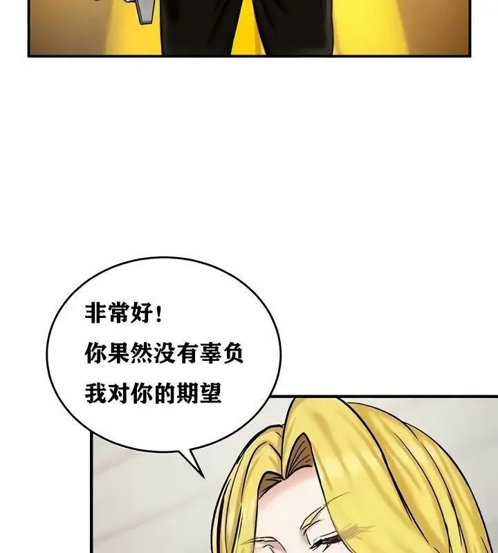 漫画《异世界重生之后宫养成记》第15话第24张图