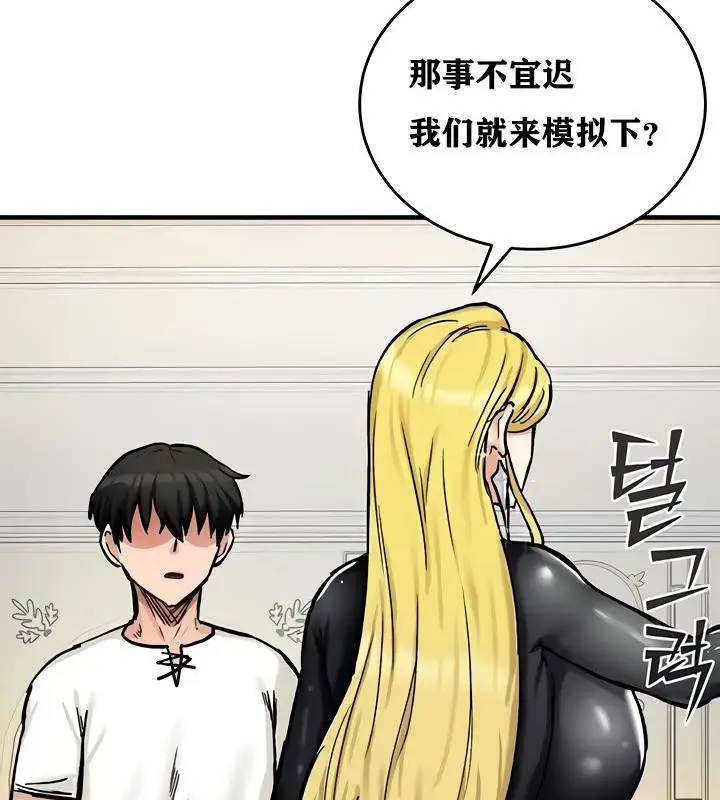 漫画《异世界重生之后宫养成记》第15话第27张图