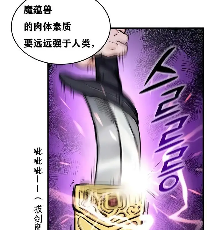 漫画《异世界重生之后宫养成记》第15话第29张图