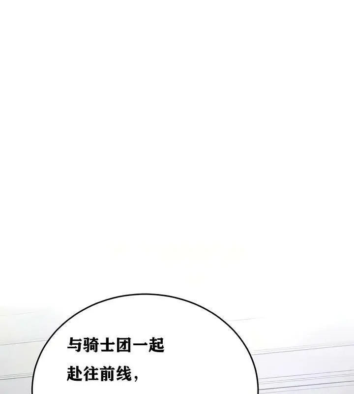 漫画《异世界重生之后宫养成记》第15话第3张图