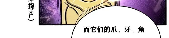 漫画《异世界重生之后宫养成记》第15话第30张图