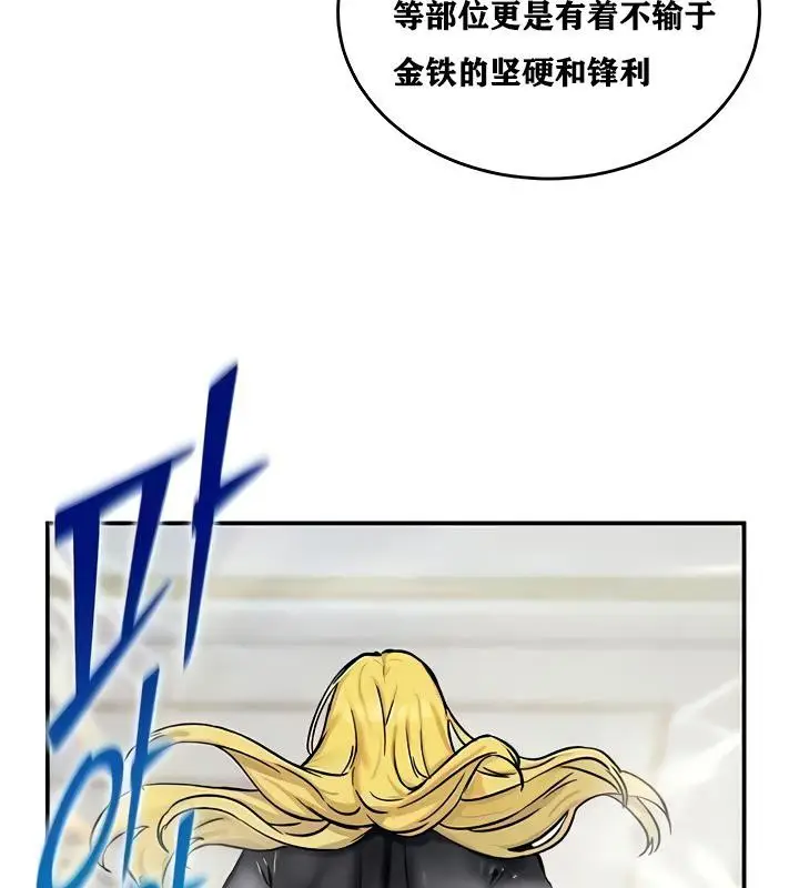 漫画《异世界重生之后宫养成记》第15话第31张图