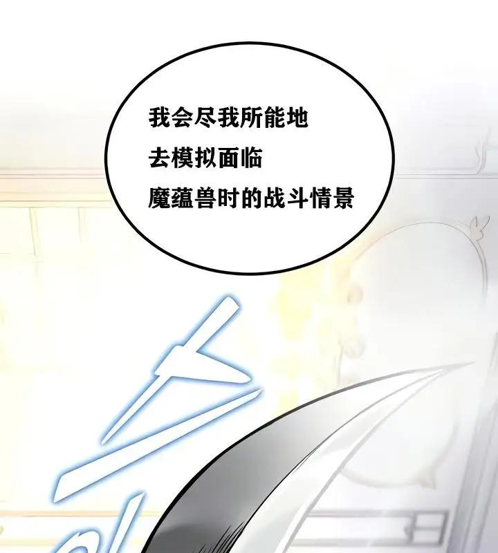 漫画《异世界重生之后宫养成记》第15话第33张图