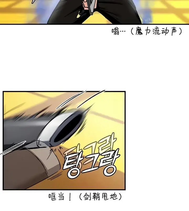 漫画《异世界重生之后宫养成记》第15话第38张图