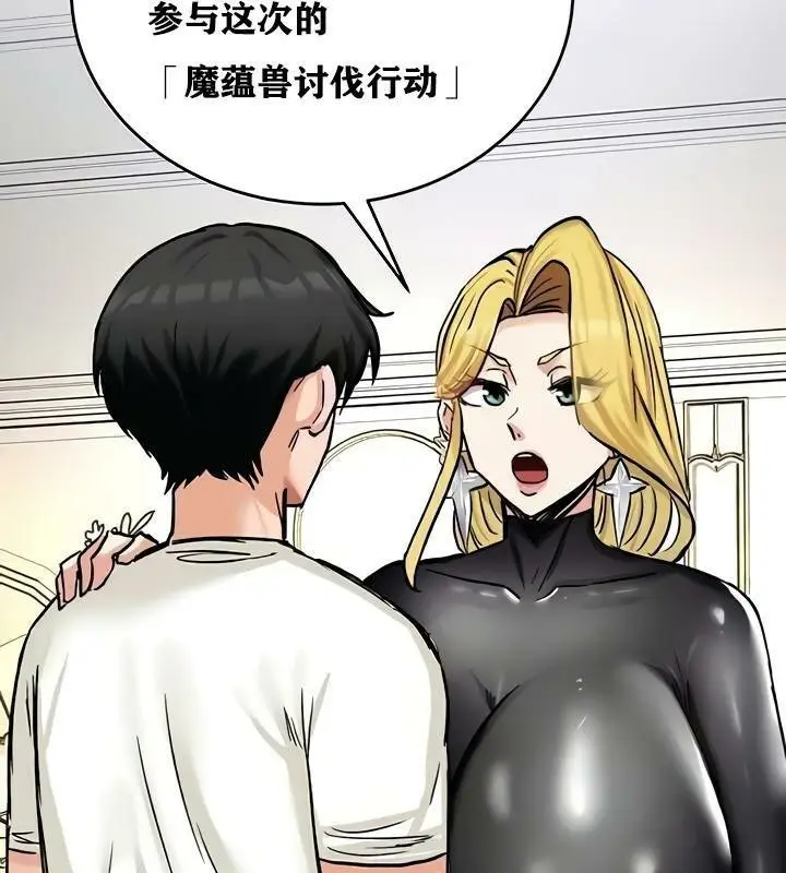 漫画《异世界重生之后宫养成记》第15话第4张图