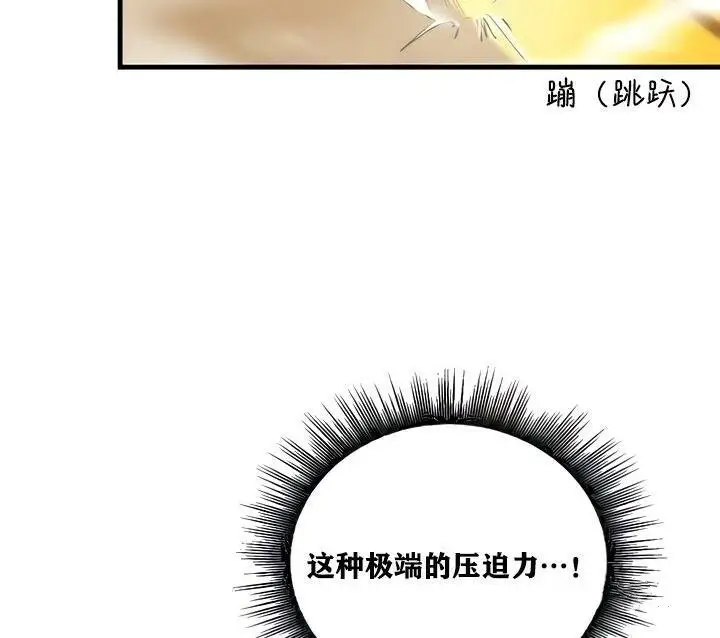 漫画《异世界重生之后宫养成记》第15话第50张图