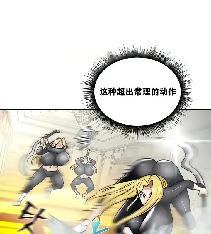 漫画《异世界重生之后宫养成记》第15话第56张图