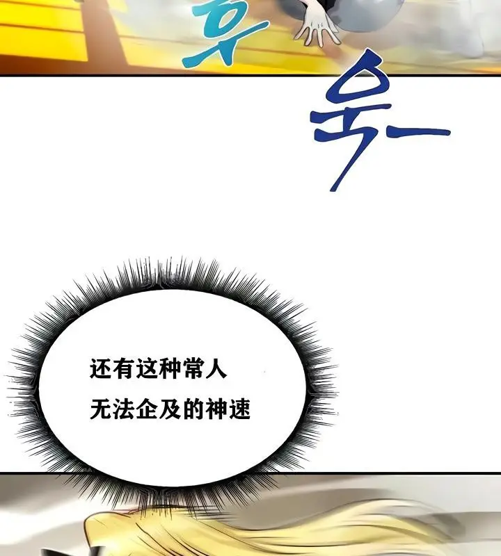 漫画《异世界重生之后宫养成记》第15话第57张图