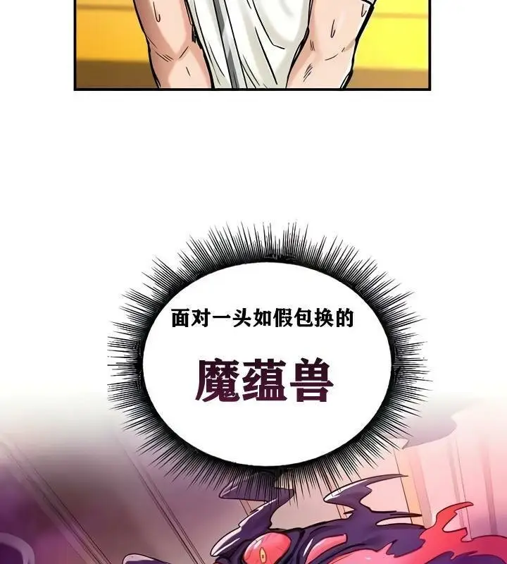 漫画《异世界重生之后宫养成记》第15话第62张图