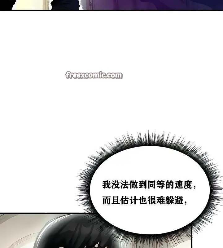 漫画《异世界重生之后宫养成记》第15话第64张图