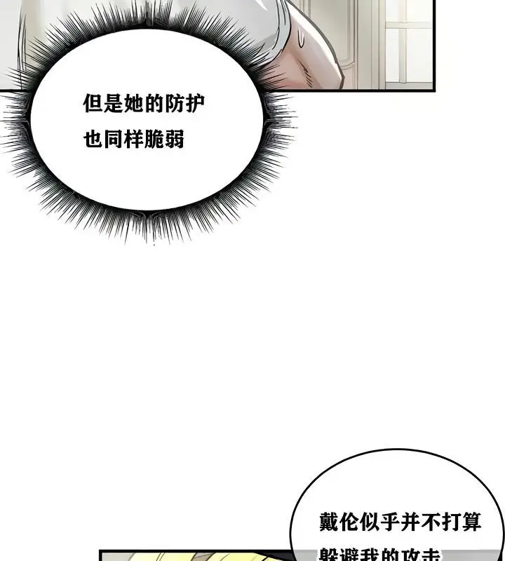 漫画《异世界重生之后宫养成记》第15话第66张图