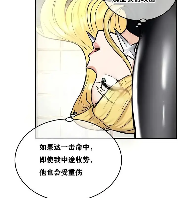 漫画《异世界重生之后宫养成记》第15话第67张图