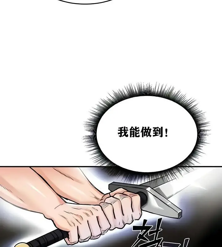 漫画《异世界重生之后宫养成记》第15话第68张图