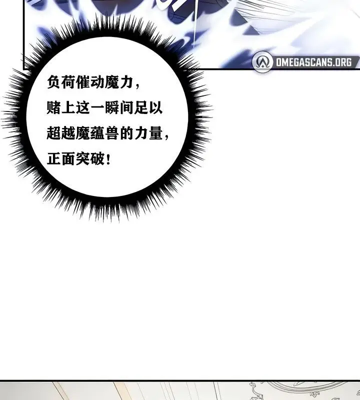 漫画《异世界重生之后宫养成记》第15话第71张图