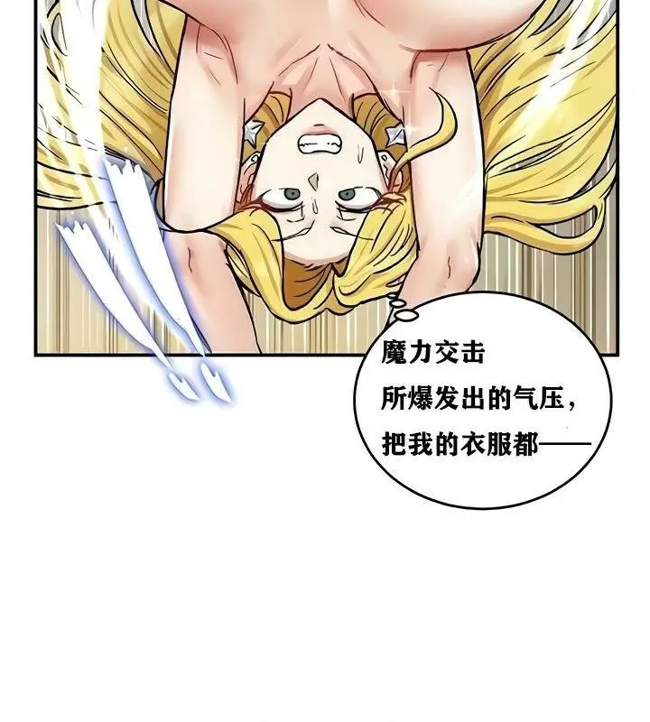 漫画《异世界重生之后宫养成记》第15话第77张图