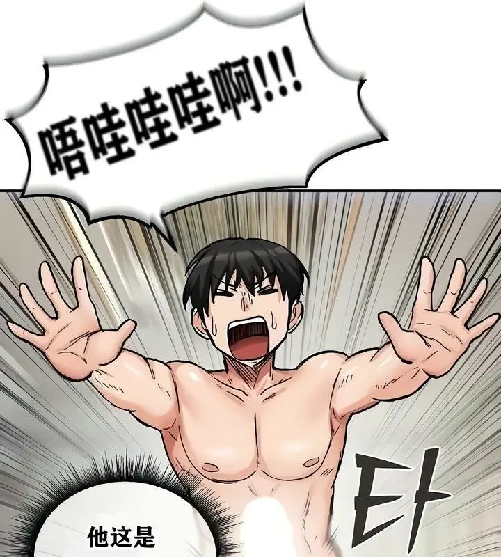 漫画《异世界重生之后宫养成记》第15话第78张图