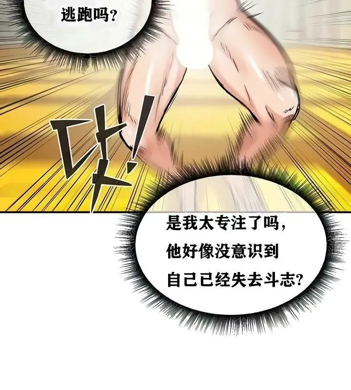 漫画《异世界重生之后宫养成记》第15话第79张图