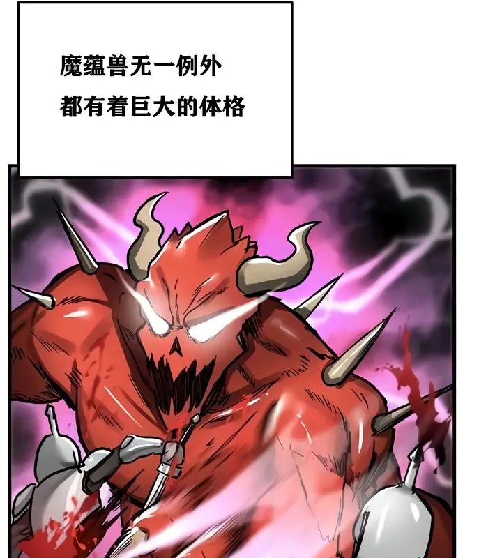 漫画《异世界重生之后宫养成记》第15话第81张图