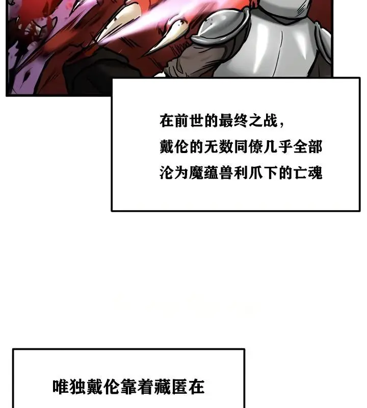 漫画《异世界重生之后宫养成记》第15话第82张图