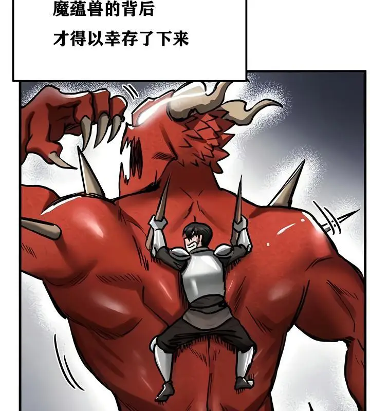 漫画《异世界重生之后宫养成记》第15话第83张图