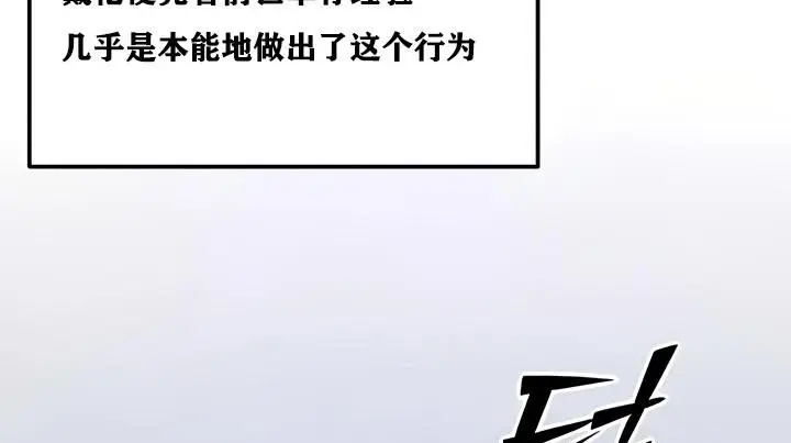 漫画《异世界重生之后宫养成记》第15话第85张图