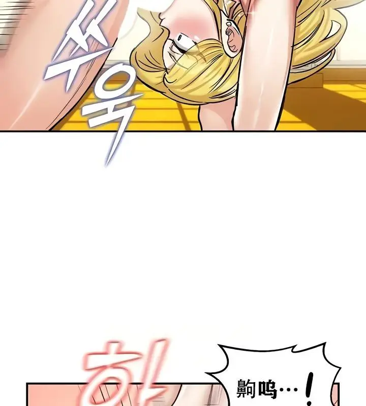 漫画《异世界重生之后宫养成记》第15话第87张图