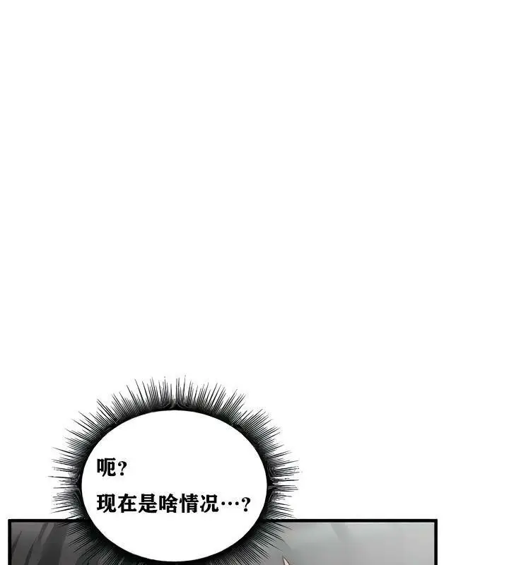漫画《异世界重生之后宫养成记》第15话第91张图