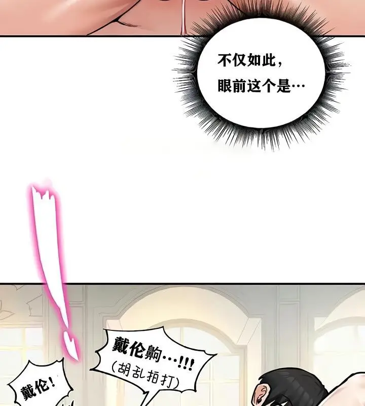 漫画《异世界重生之后宫养成记》第15话第97张图