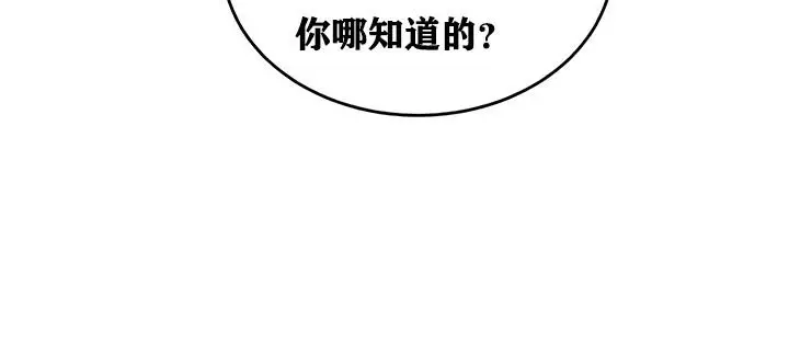 漫画《异世界重生之后宫养成记》第17话第100张图